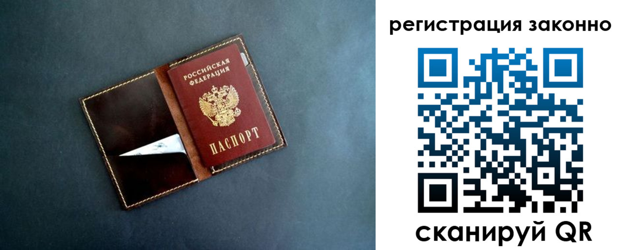 прописка поиск в Междуреченске