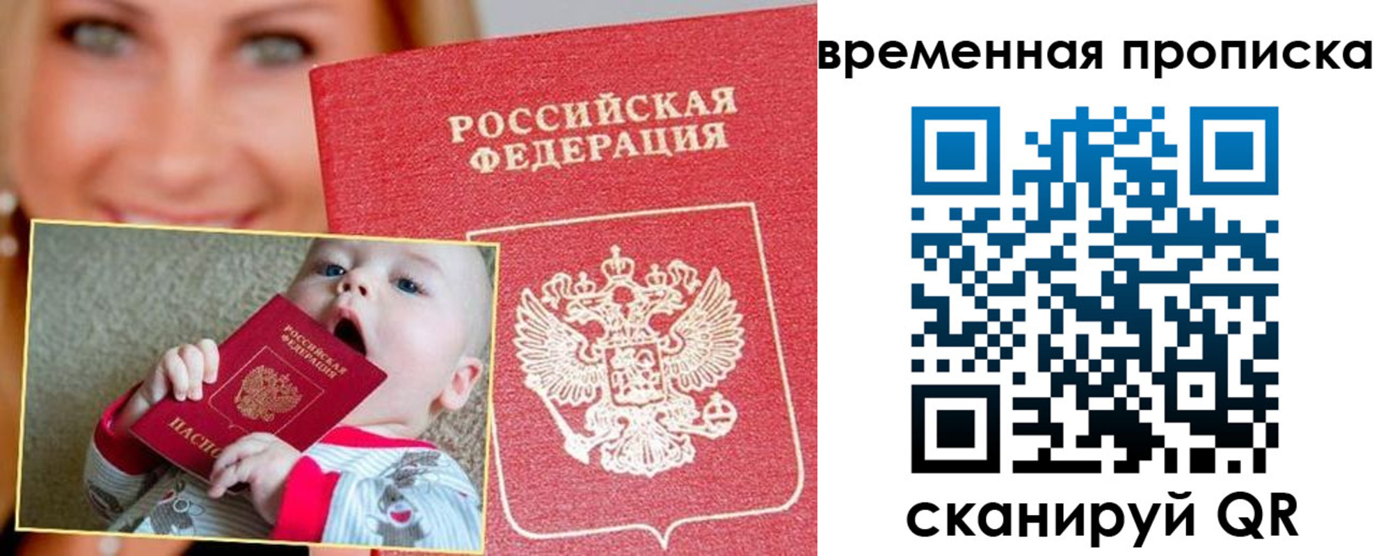 временная регистрация 2025 в Междуреченске