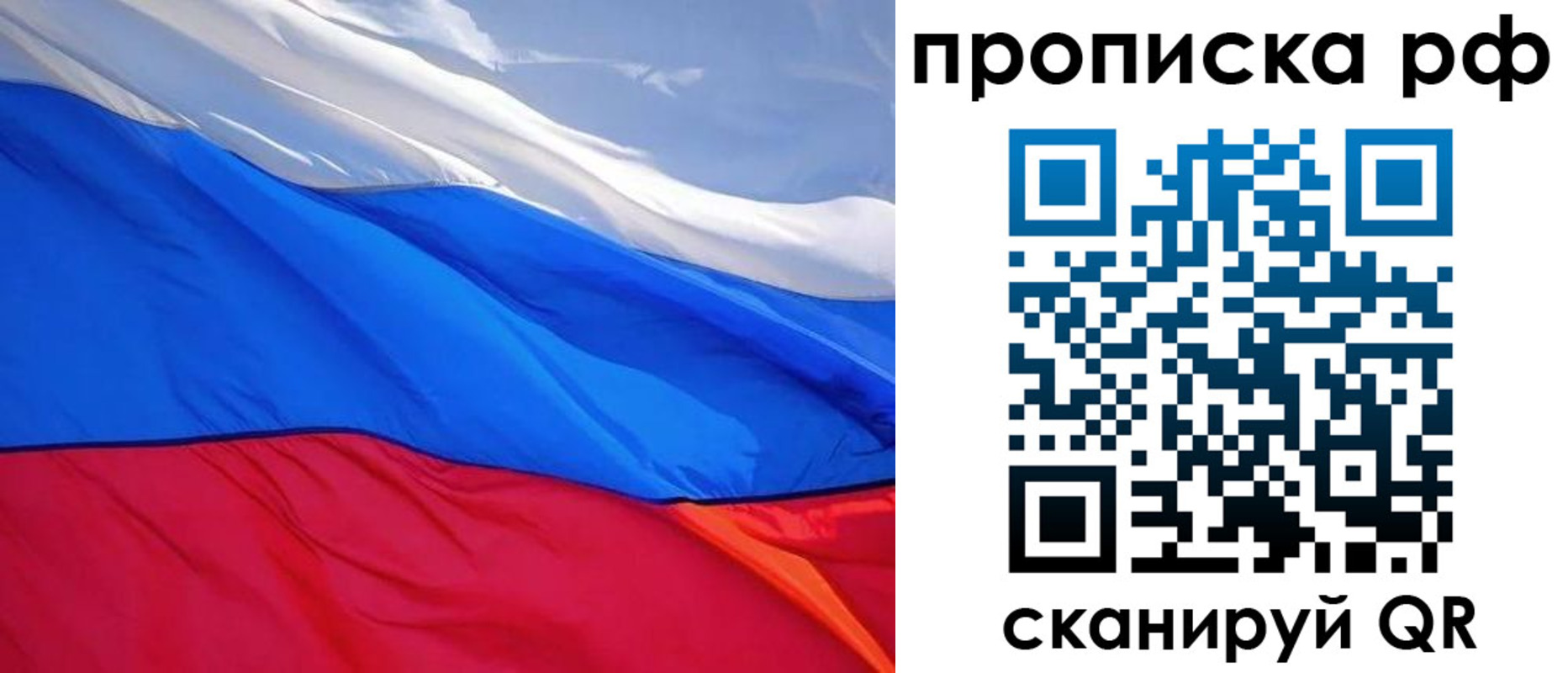 прописка для военкомата в Междуреченске
