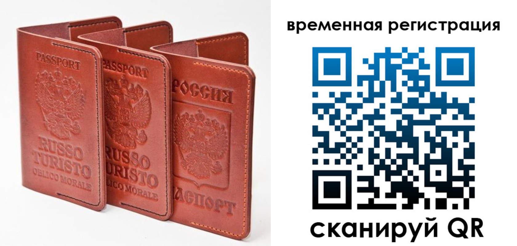 прописка 2025 в Междуреченске