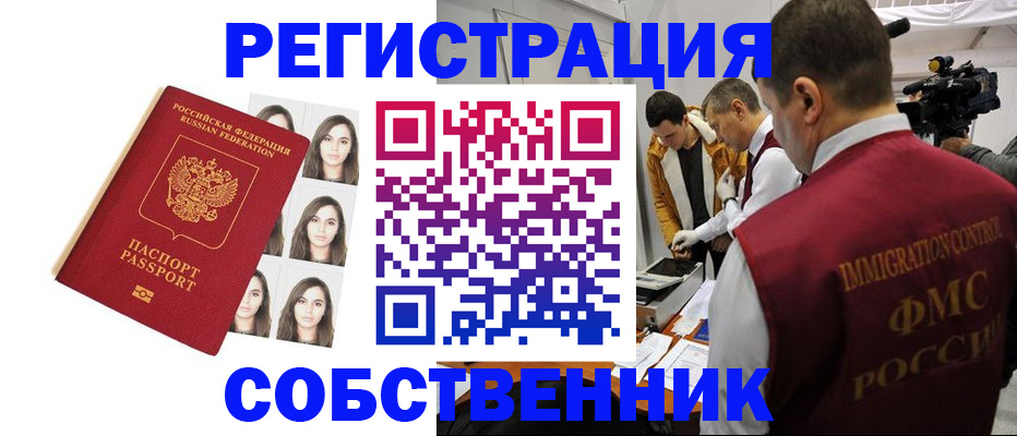 где прописаться в Междуреченске